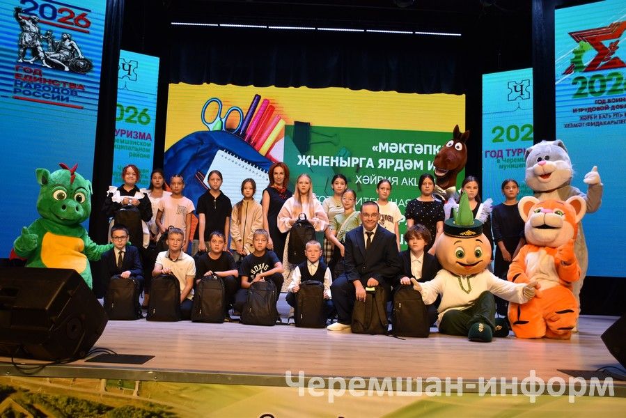 Чирмешәндә "Мәктәпкә җыенырга ярдәм ит!" акциясе кысаларында беренче сыйныфка баручы 18 балага рюкзаклар бирделәр (ФОТОРЕПОРТАЖ)