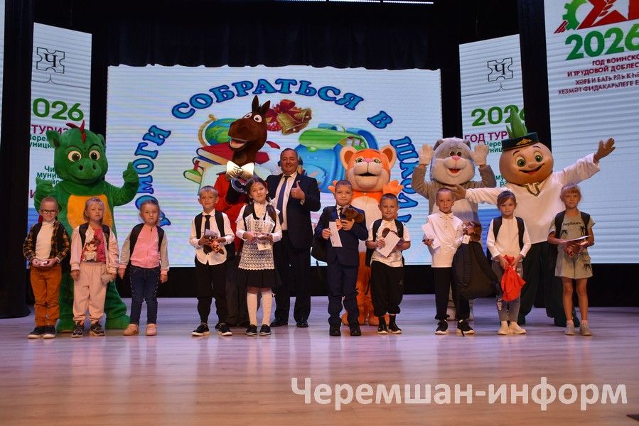 Чирмешәндә "Мәктәпкә җыенырга ярдәм ит!" акциясе кысаларында беренче сыйныфка баручы 18 балага рюкзаклар бирделәр (ФОТОРЕПОРТАЖ)