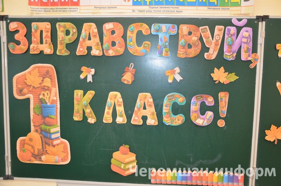 В 1 классе Староильмовской школы будут учиться три мальчика (ФОТОРЕПОРТАЖ)