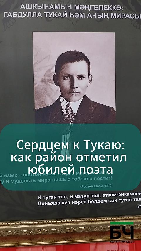Чирмешәндә Габдулла Тукайга багышланган күргәзмә эшли