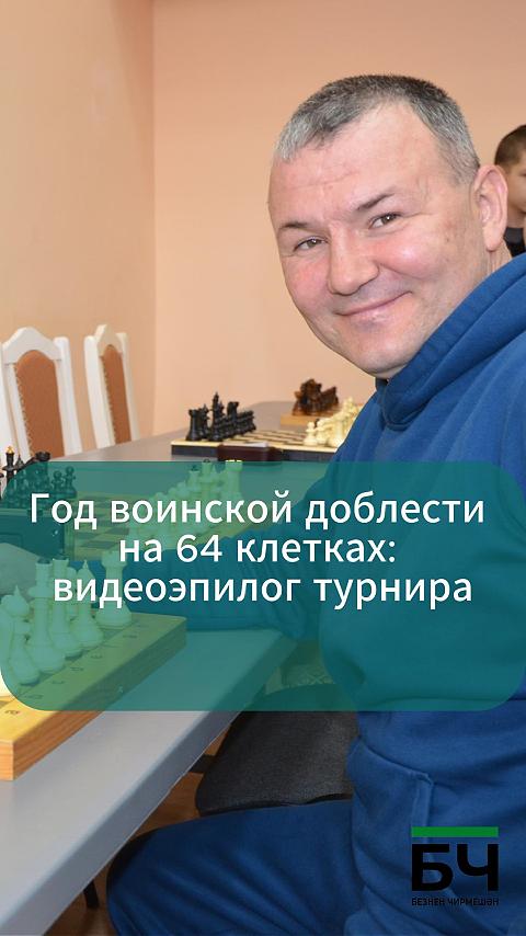 Ак ладья 2026