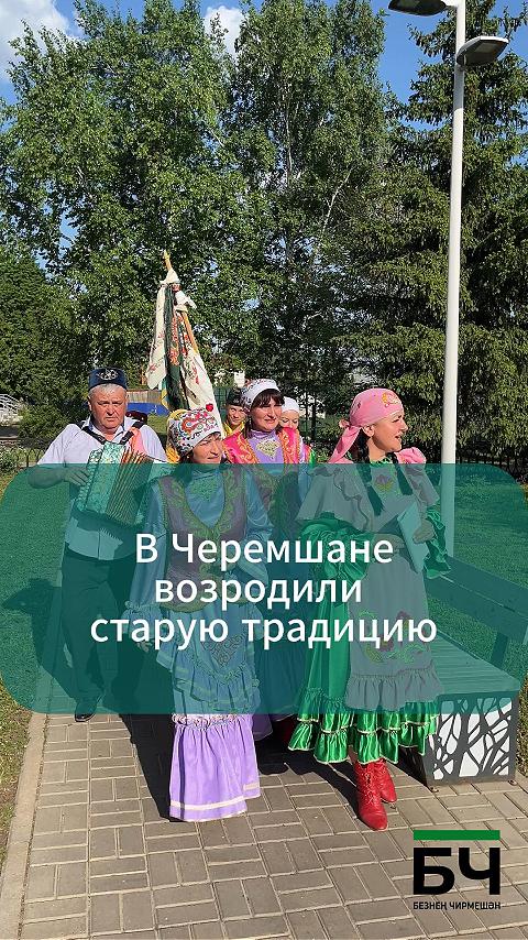 Чирмешәндә Сөлге җыю йоласын үткәрделәр