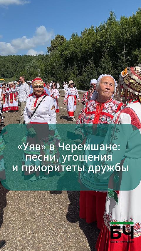 Чирмешәндә Уяв бәйрәме