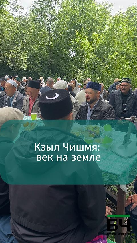 Кызыл Чишмә авылының 100 еллык юбилее