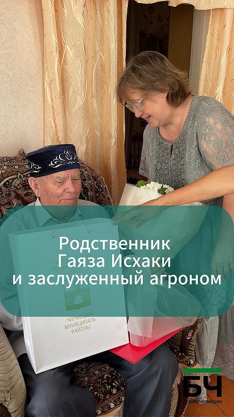 Юбиляр Талгат Исхаков