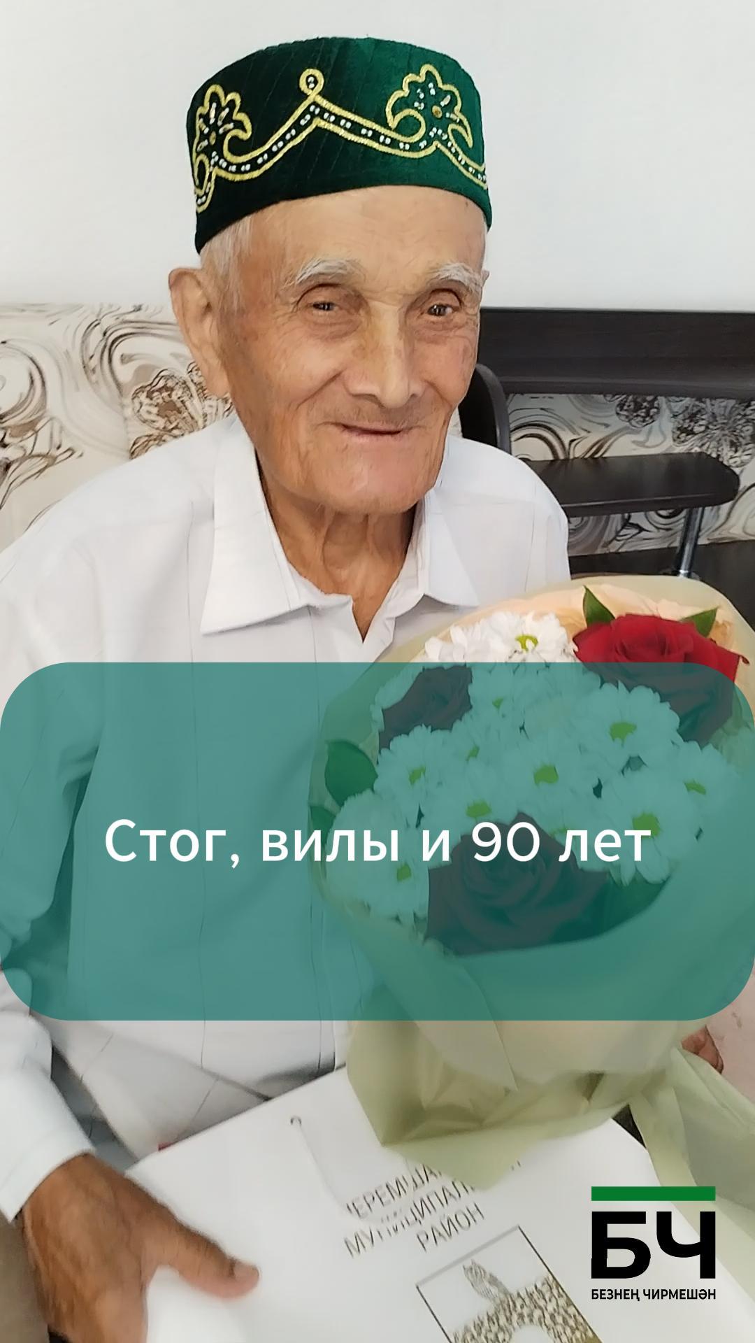 Юбиляр Минсәгыйрь Мингулов