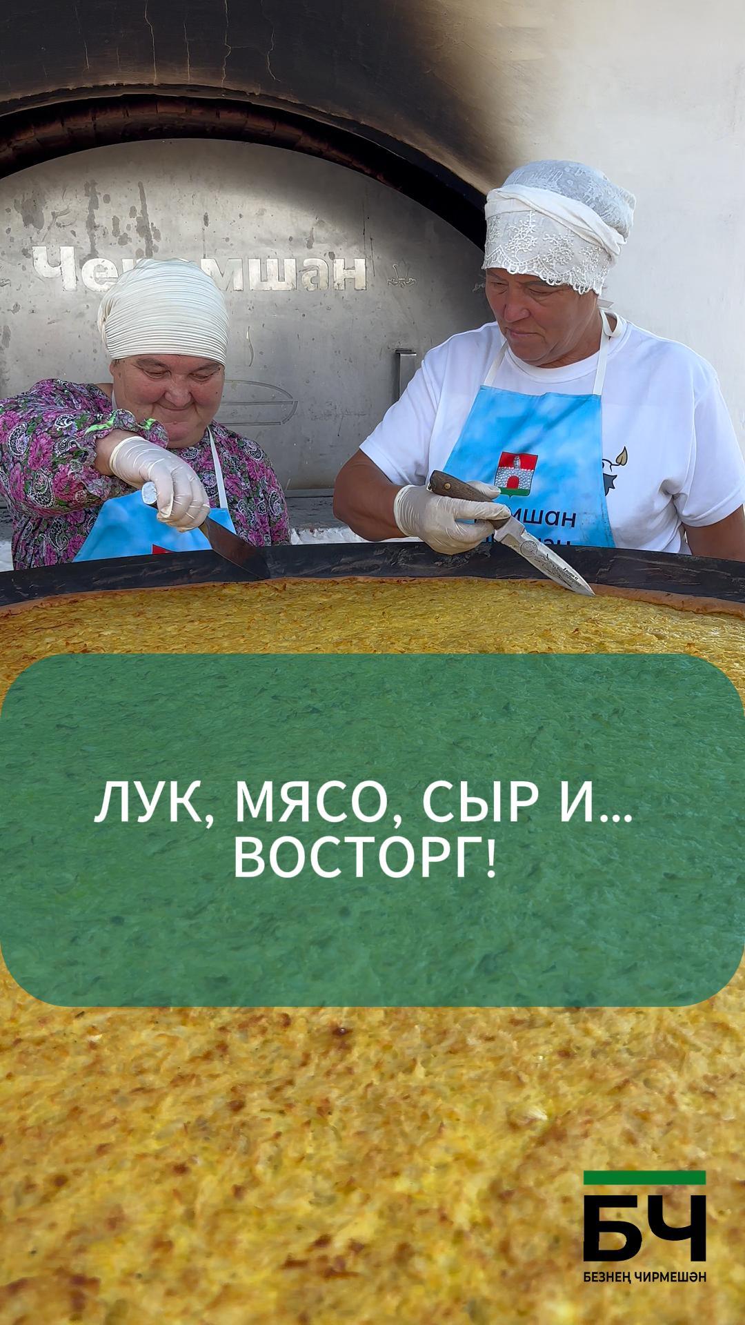 Суганнан тәмле аш