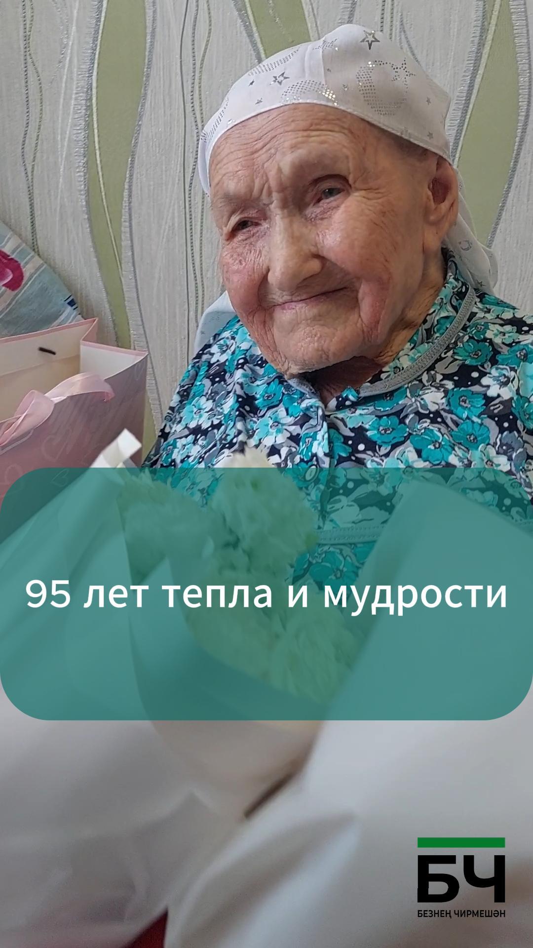 Кармыштан юбиляр Золхыя Хәбибуллина