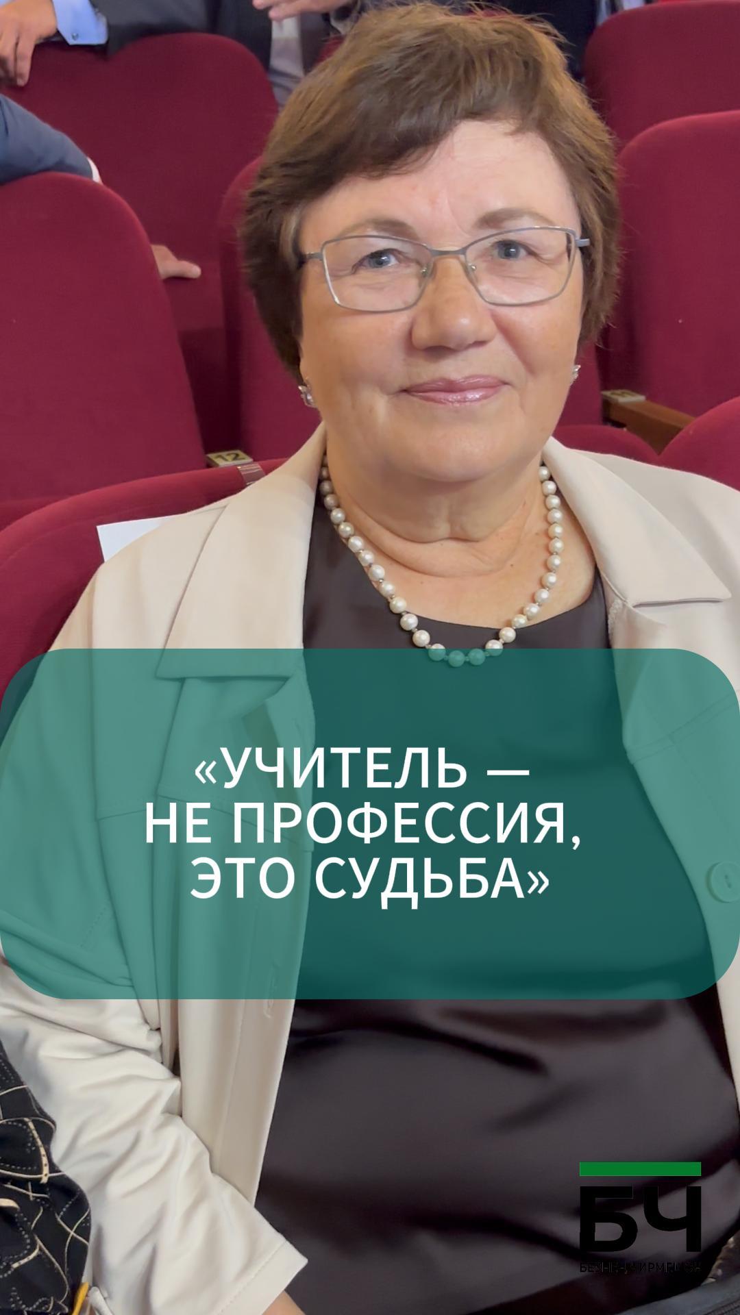 Гөлфия Сахабиева 44 ел гомерен балалар укытуга багышлаган
