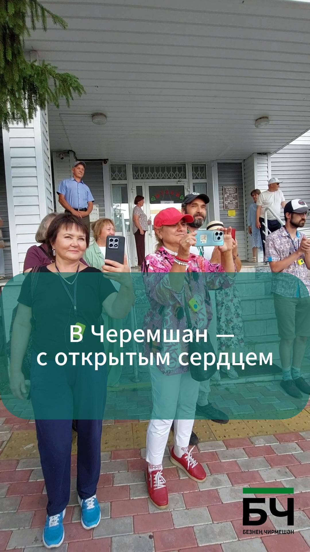 Чирмешәнгә Казаннан туристлар килде