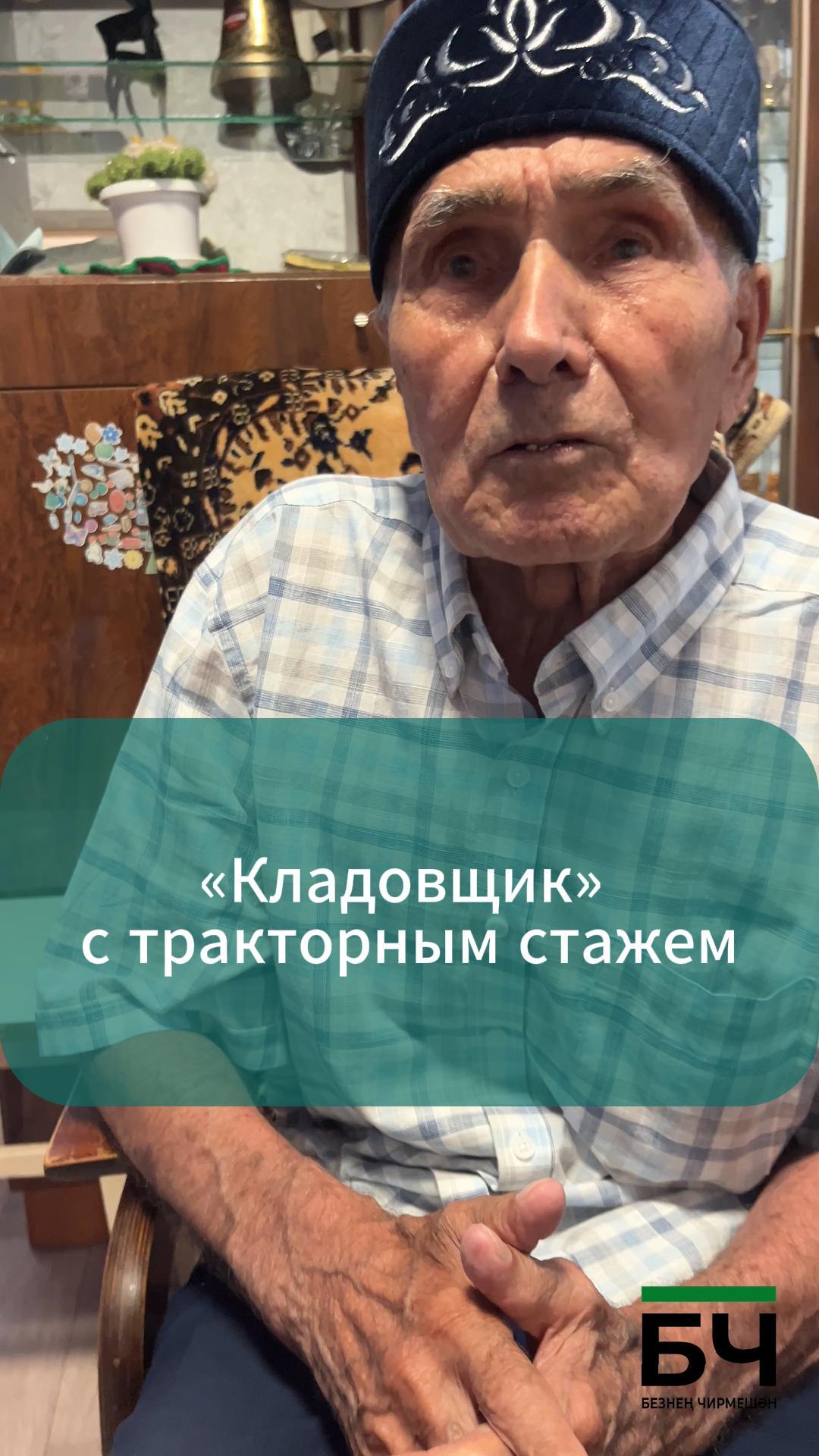 Юбиляр Мөхтәсим Шәйхетдинов