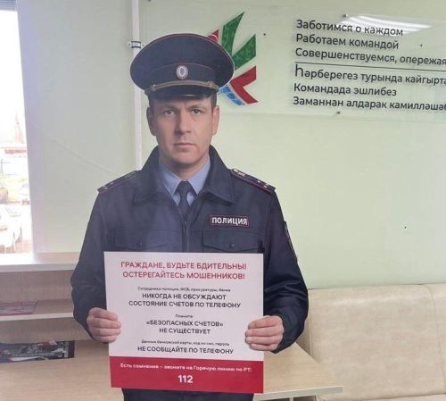 Чирмешәндә мошенниклар белән көрәштә гадәти булмаган ярдәмчеләр булыша