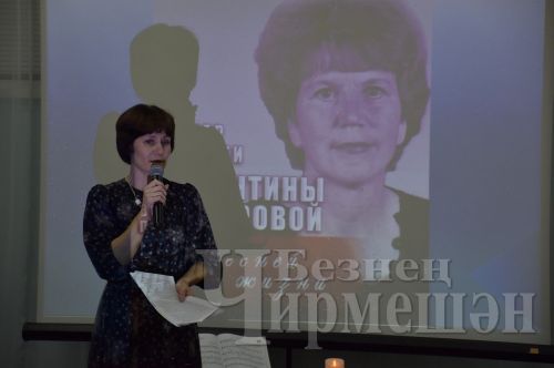 Чирмешәндә Татарстанның атказанган мәдәният хезмәткәре Валентина Кандрованы искә алдылар