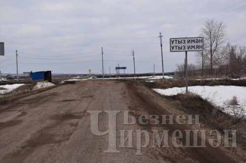 Чирмешәндә яшәүче хезмәттәшебез сынауларга бирешми