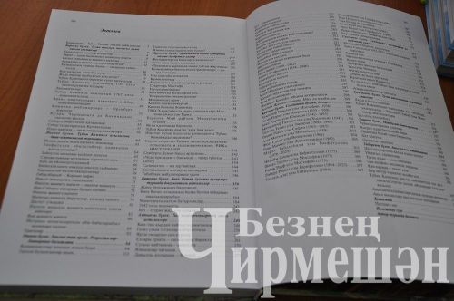 Түбән Кәминкә - бай тарихлы авыл