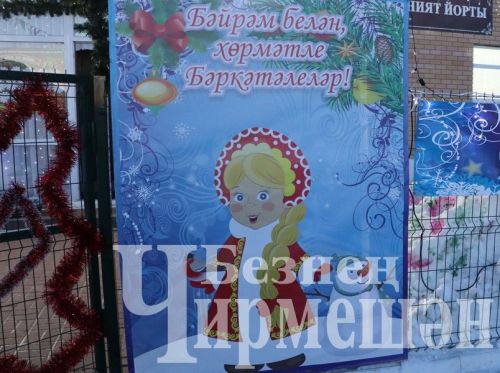Татарстанда Яңа ел төнендә нинди һава торышы булачак?