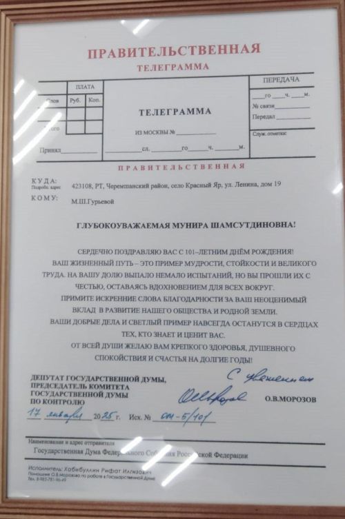 Кызыл Яр поселогында туып үскән якташыбызга – Мөнирә Гурьевага 101 яшь тулды