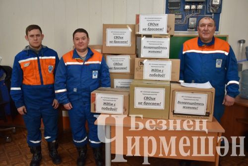 Чирмешән электрчылары махсус хәрби операция зонасына гуманитар ярдәм әзерләгәннәр