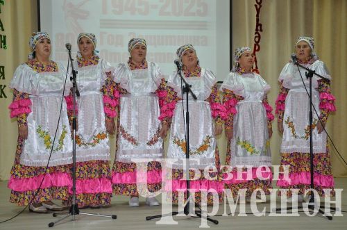 Чирмешән үзешчәннәре үз чыгышларын Бөек Җиңүгә багышлый