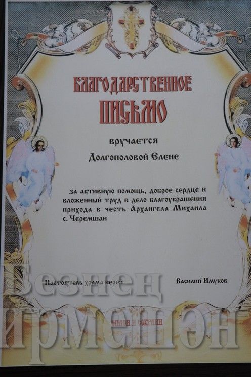 Чирмешәндә яшәүче 90 яшьлек Елена Долгополова маскировкалау челтәре үрә