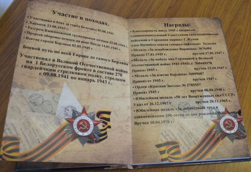 Тимофей Захаров из Старого Ильмова гранатами подавил пулеметный огонь немцев