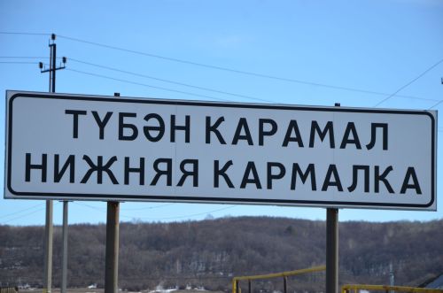 Түбән Кармалка җирлегендәге ике авылда зират тирәсен яңартмакчылар