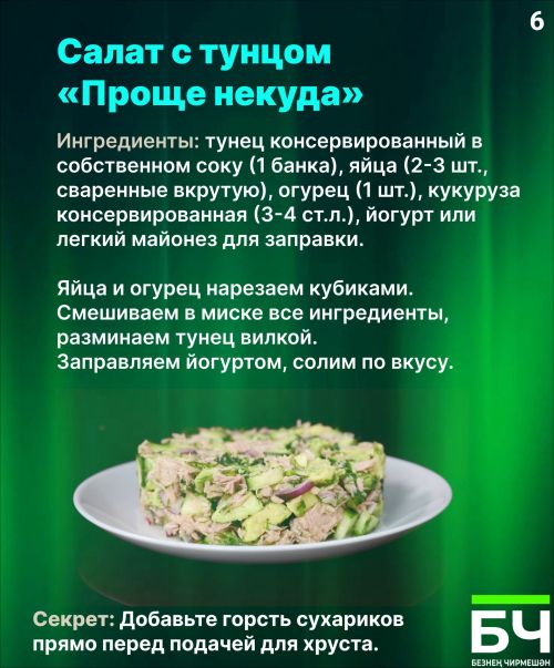 Что приготовить быстро и вкусно?