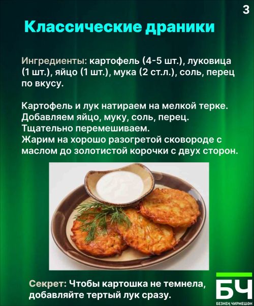 Что приготовить быстро и вкусно?