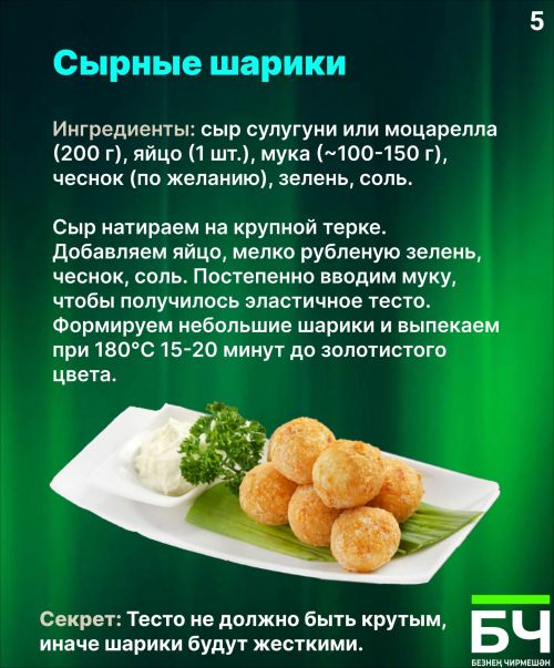 Что приготовить быстро и вкусно?