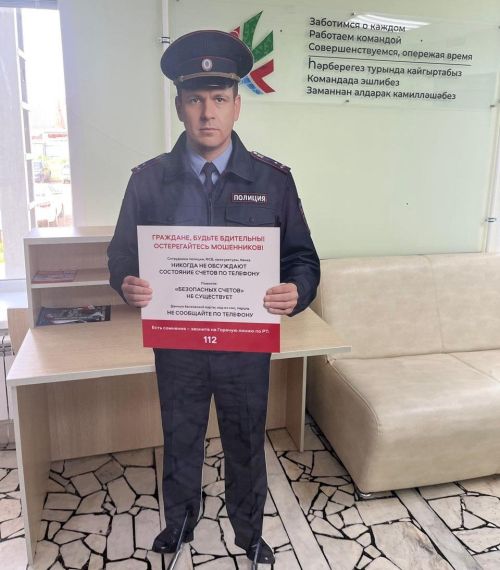 Чирмешәндә мошенниклар белән көрәштә гадәти булмаган ярдәмчеләр булыша