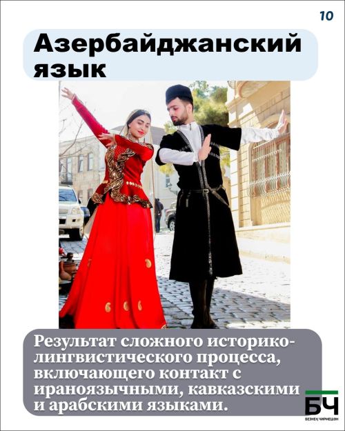 Родные языки: мелодия души моего народа (карточки)
