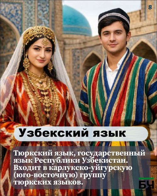 Родные языки: мелодия души моего народа (карточки)