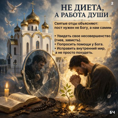 7 недель духовного пути: всё, что нужно знать о Великом посте (карточки)