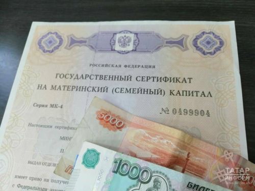 Россиядә йөклелек һәм бала табу буенча максималь пособие 955 мең сумга җиткән