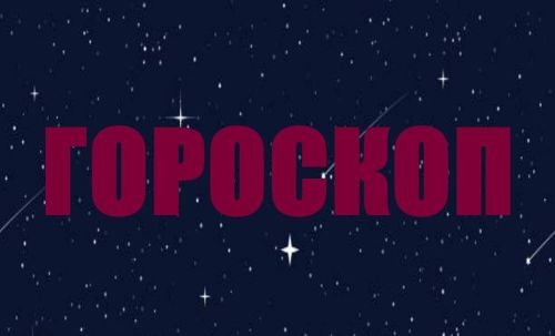 Сегодня нежелательно решать финансовые вопросы