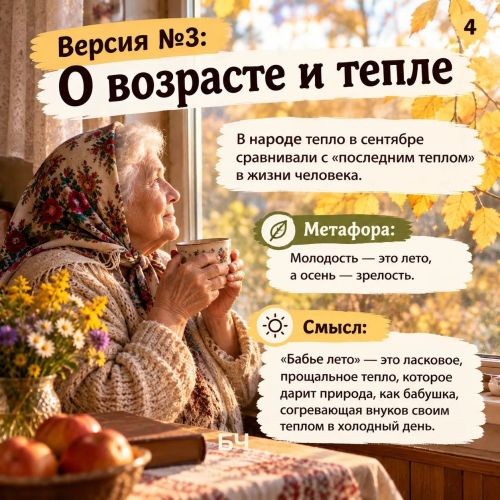 Бабье лето: откуда взялось это название и при чем тут змеи?