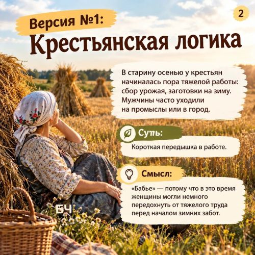 Бабье лето: откуда взялось это название и при чем тут змеи?