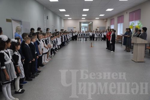 Принятие в "Орлята России" учащихся начальных классов Черемшанского лицея и Черемшанской школы №1 (ФОТОРЕПОРТАЖ)