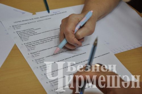 Чирмешәндә узган "Акыл ярышы"нда туймәтлеләр җиңде (ФОТОРЕПОРТАЖ)
