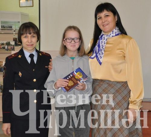 Чирмешәннең яшь гражданнарына паспортлар тапшырдылар (ФОТОРЕПОРТАЖ)