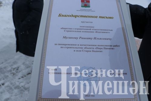 Иске Кадида Хәтер паркы ачылды (ФОТОРЕПОРТАЖ)