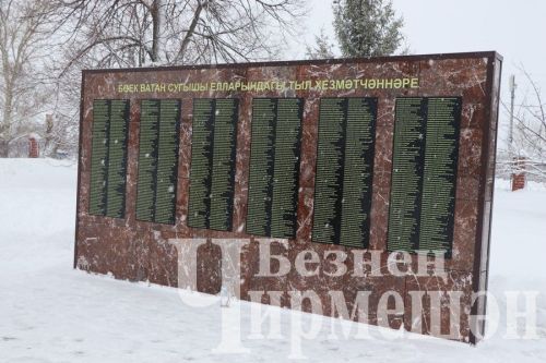 Иске Кадида Хәтер паркы ачылды (ФОТОРЕПОРТАЖ)