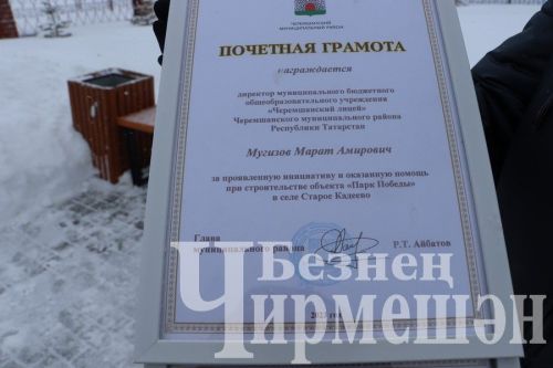 Иске Кадида Хәтер паркы ачылды (ФОТОРЕПОРТАЖ)