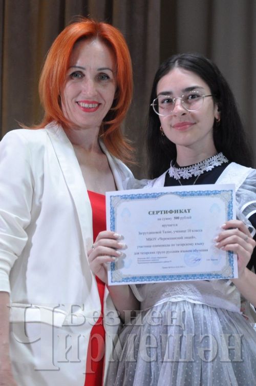 В Черемшане наградили одаренных учеников (ФОТОРЕПОРТАЖ)