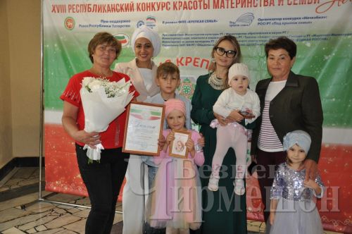 В Черемшане прошел зональный этап республиканского конкурса красоты материнства и семьи "Нечкэбил" (ФОТОРЕПОРТАЖ)