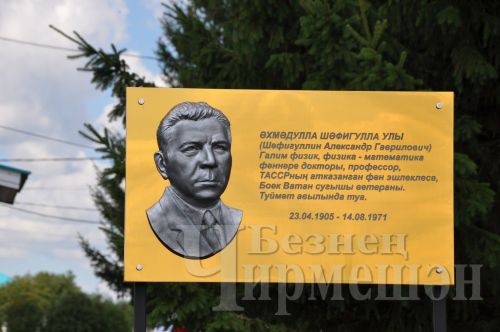 В Туйметкине прошел День села (ФОТОРЕПОРТАЖ)