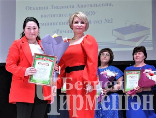 Чирмешәндә Укытучы һәм остаз елын йомгакладылар (ФОТОРЕПОРТАЖ)