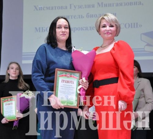 Чирмешәндә Укытучы һәм остаз елын йомгакладылар (ФОТОРЕПОРТАЖ)