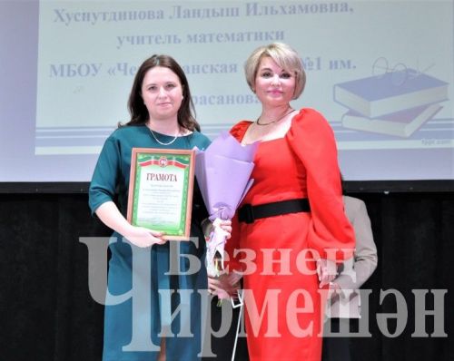 Чирмешәндә Укытучы һәм остаз елын йомгакладылар (ФОТОРЕПОРТАЖ)