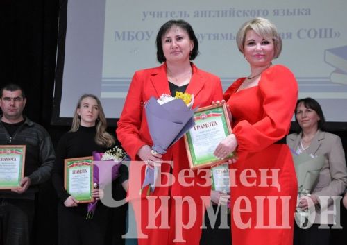Чирмешәндә Укытучы һәм остаз елын йомгакладылар (ФОТОРЕПОРТАЖ)
